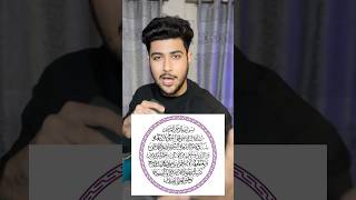 Ayatul Kursi ki 3 sabse Bari Fazelat shorts [upl. by Onaivlis367]