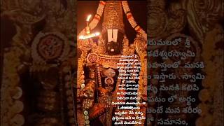 LORD VENKTESHWARA WATSAPP STATUS status love divine reels instagood watsappstatus [upl. by Eniawtna]