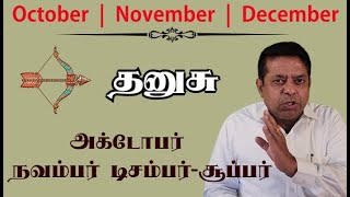 Dhanusu Rasi  October November December month Rasipalan 2023 in Tamil [upl. by Bartolome802]