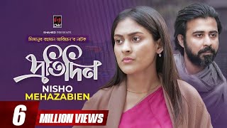 Bangla Natok 2020  PROTIDIN  Afran Nisho  Mehazabien  Mizanur Rahman Aryan  New Valentine Natok [upl. by Sutit]