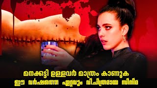 ഇത്ര അറപ്പിച്ച വല്ലാത്തൊരു വിചിത്ര പടം 🔞  The Substance Movie Explained in Malayalam [upl. by Noiz]