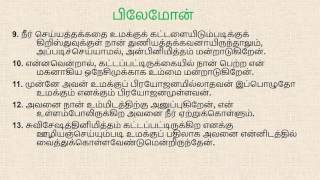 Philemon Chapter I Tamil Audio Bible [upl. by Lectra]