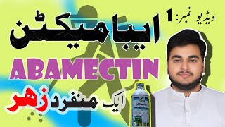 1 Abamectin Insecticide Pesticides in Pakistan Avermectin b1a Avermectin b1b Abacin Insecticide [upl. by Ecnatsnok667]