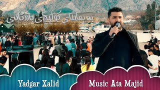 Yadgar Xalid Music Ata Majid Zankoy Kolije Bazrgany \6\3\2024\ [upl. by Burkley]