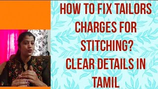 How to fix Tailors charges for stitching clear explaination in Tamil [upl. by Marilee]