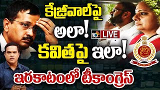 LIVE  Prime Time Debate on Delhi Liquor Scam  లోక్‌సభ ఎన్నికల ముందు లిక్కర్‌ పాలిటిక్స్‌ దుమారం [upl. by Ayanat]