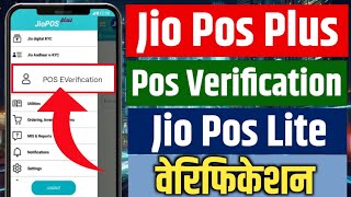 Jio Pos Plus Pos Verification Update Jio Pos Lite Pos Verification  Pos Verification बुरी खबर [upl. by Ymmat42]