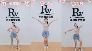 Levitating Easy Dance 保姆級超詳細分段 舞蹈教學 levitating easy dance [upl. by Kingston496]