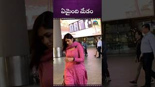 ఏమైంది మేడం Upset లో ఉన్నారు MrunalThakur  NTVENT [upl. by Gabriele]