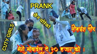 New Nepali Prank Mobile Chhor On Cuty girls Pranked by Tenson bro [upl. by Neila251]