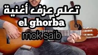 lesson el ghorba mok saib guitar الغربة [upl. by Nevins]