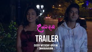 à¶‹à¶±à·Šà¶¸à·à¶¯à·’à¶±à·“  Unmadini Teledrama Trailer à·ƒà·‘à¶¸ à·ƒà¶­à·’à¶ºà·š à¶¯à·’à¶±à¶šà¶¸ à¶»à·à¶­à·Šâ€à¶»à·“ 09à¶§ à·ƒà·Šà·€à¶»à·Šà¶«à·€à·à·„à·’à¶±à·’à¶ºà·™à¶±à·Š [upl. by Akimat472]