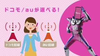 家計の救世主IIJmio！「eSIMが楽だ！IIJmio！docomo回線も！au回線も！」篇2024年9月 [upl. by Ahseenat458]