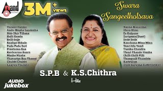 SwaraSangeethotsava SPB amp KS Chithra  Kannada Selected Songs  AnandAudioKannada2 [upl. by Ahdar668]