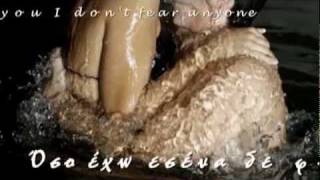 Oso exo esena  Rokkos Rouvas english Greek Lyrics [upl. by Luzader]