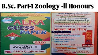 ALKA Guess Paper BSc Part1 Zoology ll Honours [upl. by Ayad]