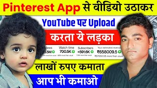 🔥Copy Paste Karke Paise Kaise kamaye💸  Copy Paste Video on YouTube and earn money  CopyPaste [upl. by Yvehc351]