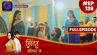 Sindoor Ki Keemat 2  7 September 2023  Full Episode 126  सिंदूर की कीमत २  Dangal TV [upl. by Adyela]