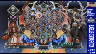 BBCF2 882017 『ＮＩＧＨＴＭＡＲＥ ＦＩＣＴＩＯＮ II』 Gouda VS J Anson [upl. by Ekal]