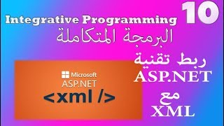 Connect AspNet using CNet and XML ربط تقنية aspnet [upl. by Clougher]