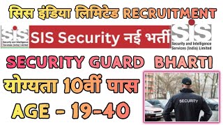 SIS INDIA LIMITED BILASPUR RECRUITMENT  SECURITY GUARD 100 POST  DIRECT INTERVIEW [upl. by Lucic138]