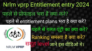 Nrlm vprp Entitlement entry 2024समूह प्रोफाइल और entitlement plans पहले से भरा हुआ है क्या करे।SHG [upl. by Nyliac669]