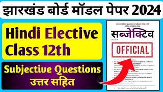 Jac Board Class 12 Hindi Elective Model Paper Solution 2024  Jac Board Class 12 Model Paper 2024 [upl. by Lluj]