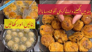 Creamy buttery potato balls with meat doner recipe  Easy to make [upl. by Gaby]