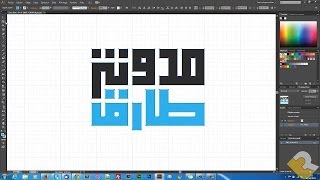 tutorial we will see how to create Arabic logo using Illustratortarikblogcom [upl. by Sinnylg]