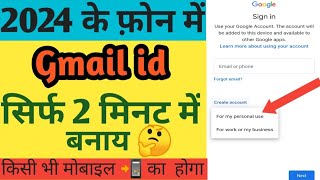 video Gamil kaise banaye ll email id kaise banaye phone se 2024 ll new email id kaise banaye 2024 [upl. by Eric37]