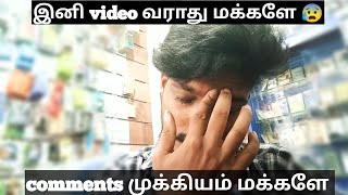 its my last video 💔  இனி video வராது மக்களே 🤬  comments முக்கியம் மக்களே ❤️  Mr madhan [upl. by Akinehc796]