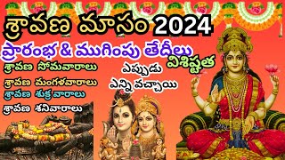 శ్రావణ మాసంలో ముఖ్యమైన రోజులు 2024Sravanamasam 2024 Festival dates Many In One [upl. by Nyrem]