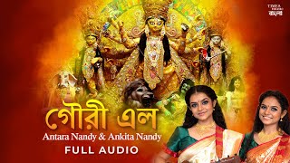 Gouri Elo Full Audio  Antara Nandy  Ankita Nandy  Nandy Sisters  New Bengali Durga Puja Song [upl. by Haisa154]