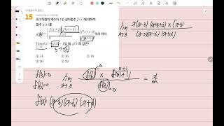 이솔고 2학기 중간고사 수2 프린트  240915 [upl. by Hercule]