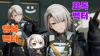 소녀전선2 벡터VECTOR 정비실 모션 [upl. by Emyam]