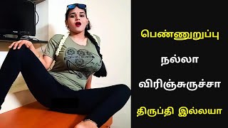 லூசா இருந்தாலும் நல்லா விடலாம்  Great things of marriage [upl. by Giraldo]