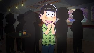 人気アニメ「おそ松さん」チョロ松、「にゃーちゃん！！」と叫ぶ オールフリーのキャンペーン告知動画第3弾 Osomatsusan All Free [upl. by Juan848]