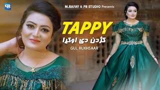 Gul Rukhsar Tappy 2023  Kojadan De Aokra  Pashto New Tappaezy Songs  Pashto New Songs 2023  HD [upl. by Aushoj]