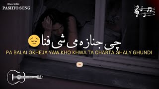 Che janaza me she fana da kali bar kandaw ki pashto new sad song [upl. by Recha606]