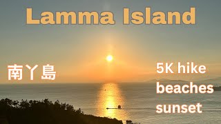 Lamma Island hiking tour 5K hike beaches sunset good eats ferry info [upl. by Roskes]