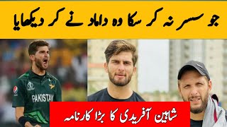 Shahid Afridi Record Break by Shaheen Afridi in 1st T20 PAK vs SOTH AFRICA [upl. by Iknarf]