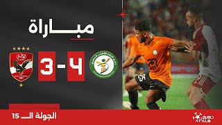 مباراة  البنك الأهلي 43 الأهلي  الجولة الخامسة عشر  الدوري المصري 20232024 [upl. by Hayman]