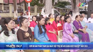 Hơn 80 sản phẩm tham gia Ngày hội “Phụ nữ An Giang khởi nghiệp” năm 2024  Đài Truyền hình An Giang [upl. by Norvun]