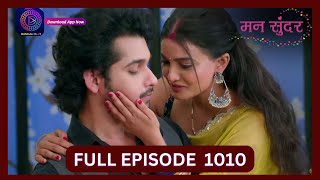 Mann Sundar  27 Sept 2024  Full Episode 1010  Dangal TV [upl. by Miltie]