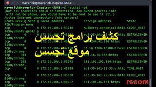 استعمال cmd لمعرفة برامج تجسس في حاسوب [upl. by Dwayne687]