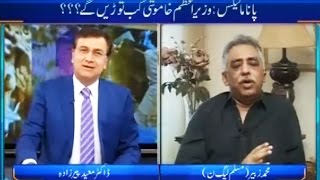 Tonight With Moeed Pirzada 15 May 2016  When will PM Nawaz declare his assets [upl. by Medwin]