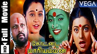 Kottai Mariamman Tamil Movie  Roja  Karan  Devayani  Tamil Movies [upl. by Peggir900]