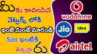 How To Port Mobile Number Online In Telugu  Mobile Number Portability  JioAirtelVodafoneIdea [upl. by Curley]