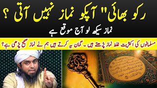 Namaz Tajweed Kay Sath Sekhein By Engineer Muhammad Ali Mirza [upl. by Wymore]