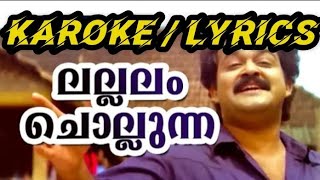 lallalam chollunna chellakkilikale karokelyrics song [upl. by Yemiaj994]